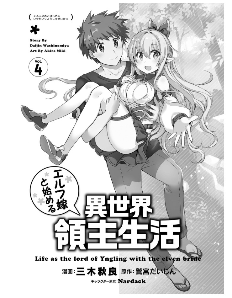 Elf Yome to Hajimeru Isekai Ryoushu Seikatsu Chapter 19 - halaman 6