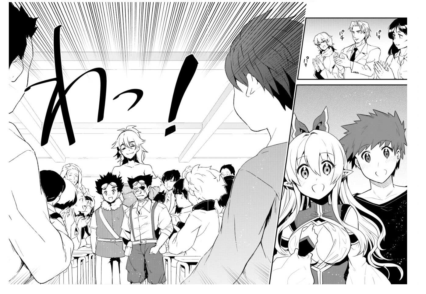 Elf Yome to Hajimeru Isekai Ryoushu Seikatsu Chapter 25 - halaman 15