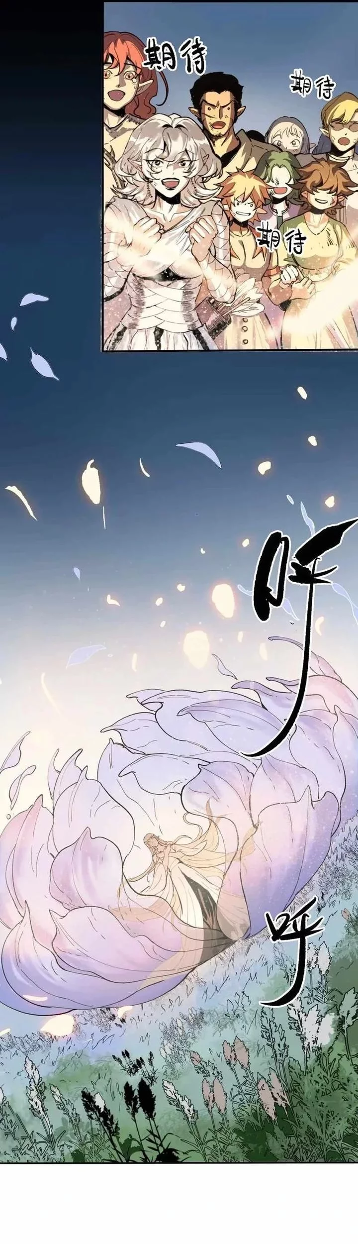 Elven Queen Chapter 15 - halaman 3