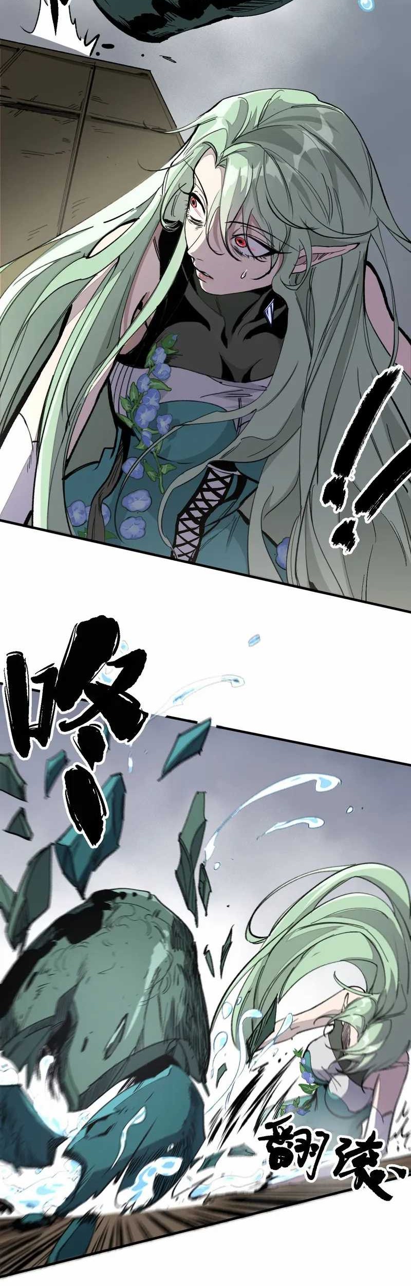 Elven Queen Chapter 3 - halaman 11