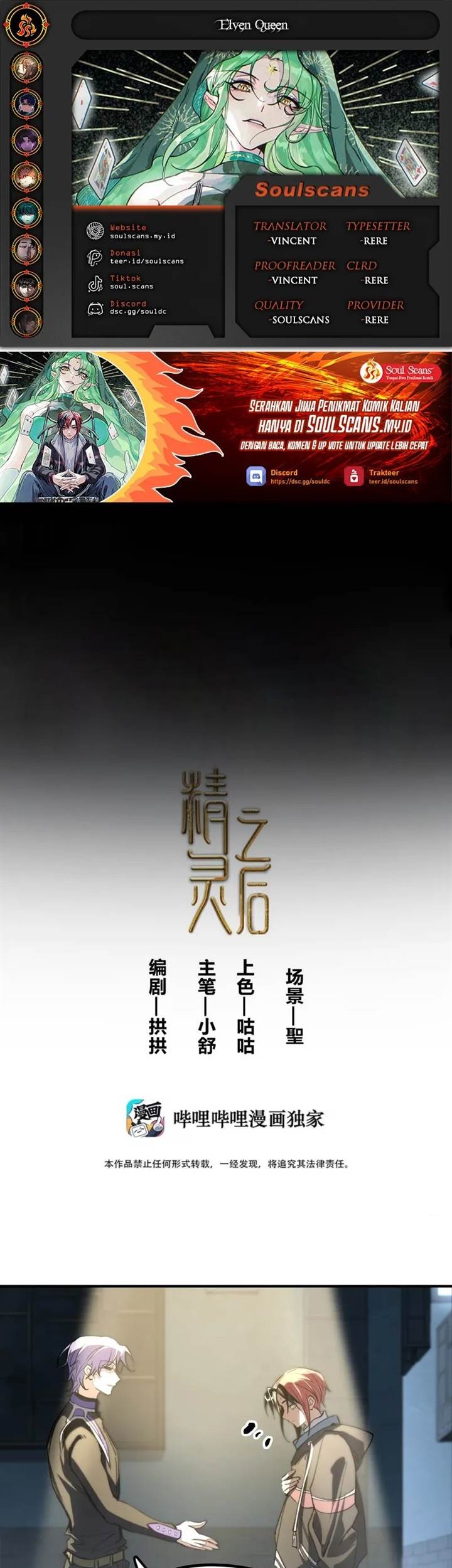 Elven Queen Chapter 9 - halaman 1