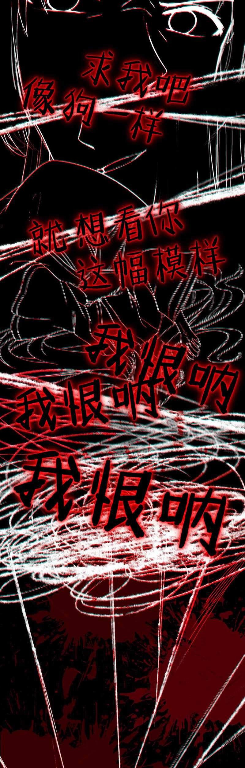 Ember Cocoon Ming Chen Chapter 1 - halaman 38