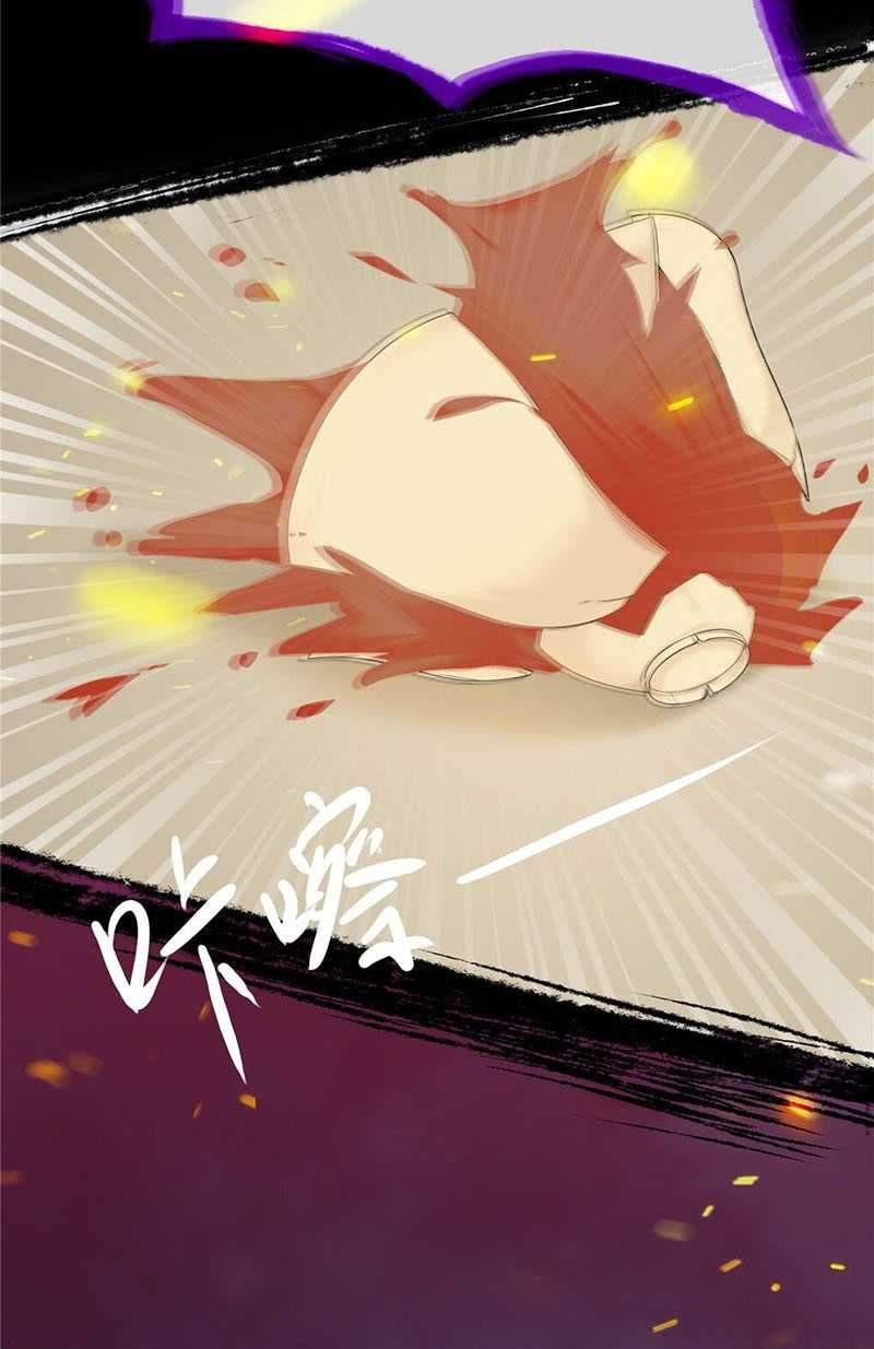 Ember Cocoon Ming Chen Chapter 3 - halaman 26