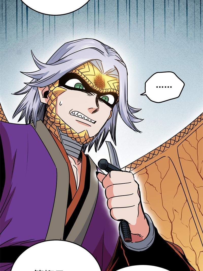 Emperor Domination Chapter 31 - halaman 23