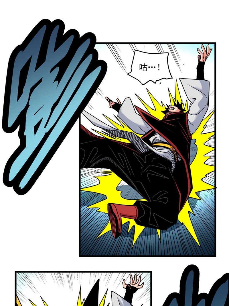Emperor Domination Chapter 42 - halaman 70