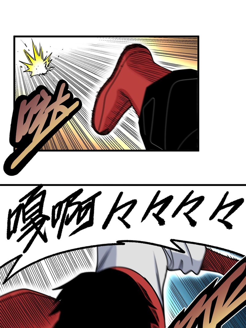 Emperor Domination Chapter 42 - halaman 79