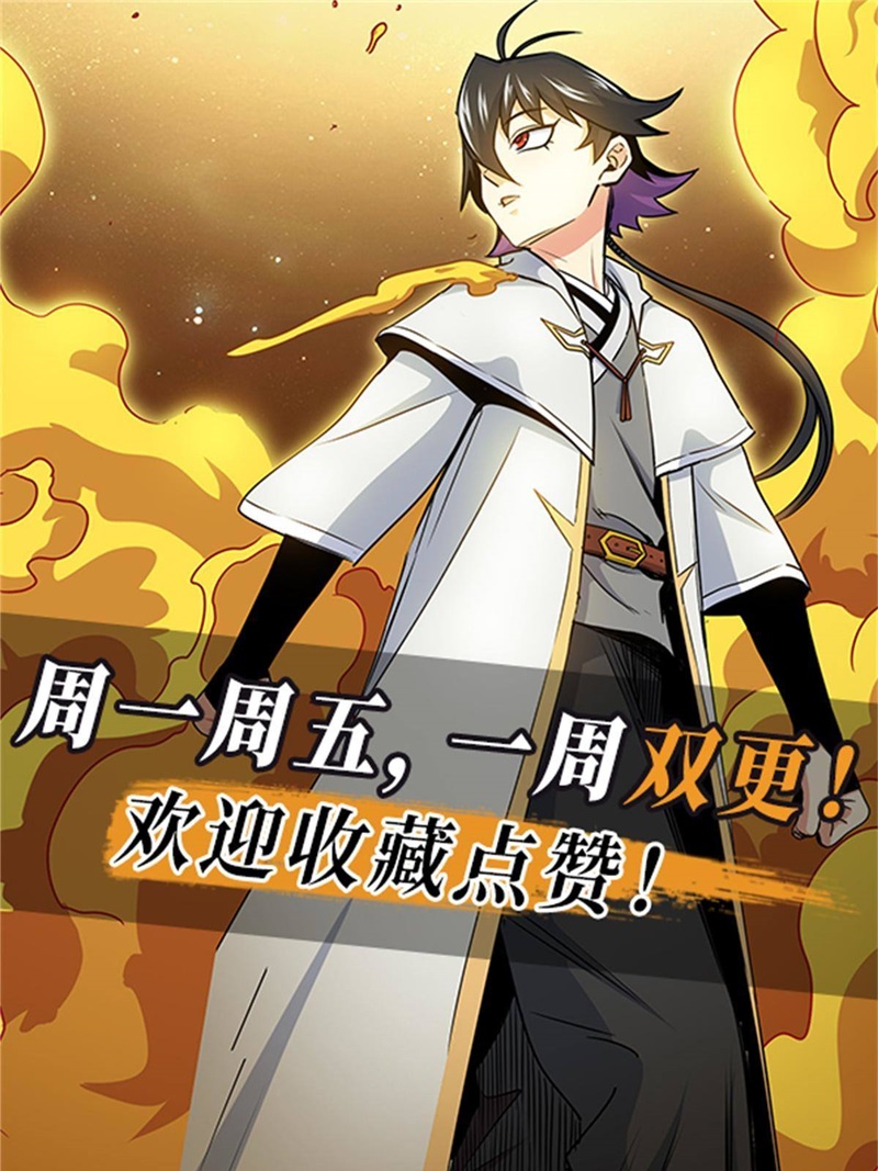 Emperor Domination Chapter 42 - halaman 89