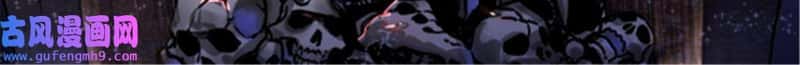Emperor Domination Chapter 52 - halaman 45