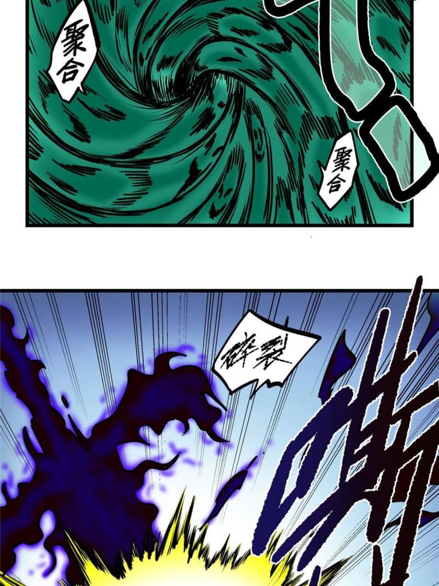 Emperor Domination Chapter 63 - halaman 35