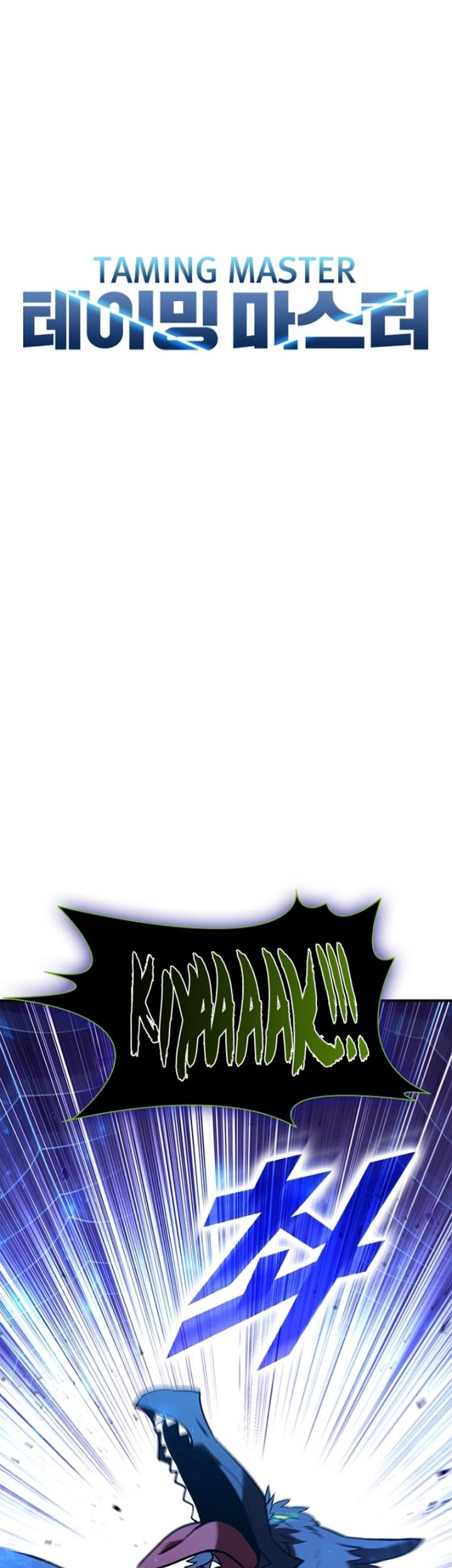 Emperor Domination Chapter 72 - halaman 7