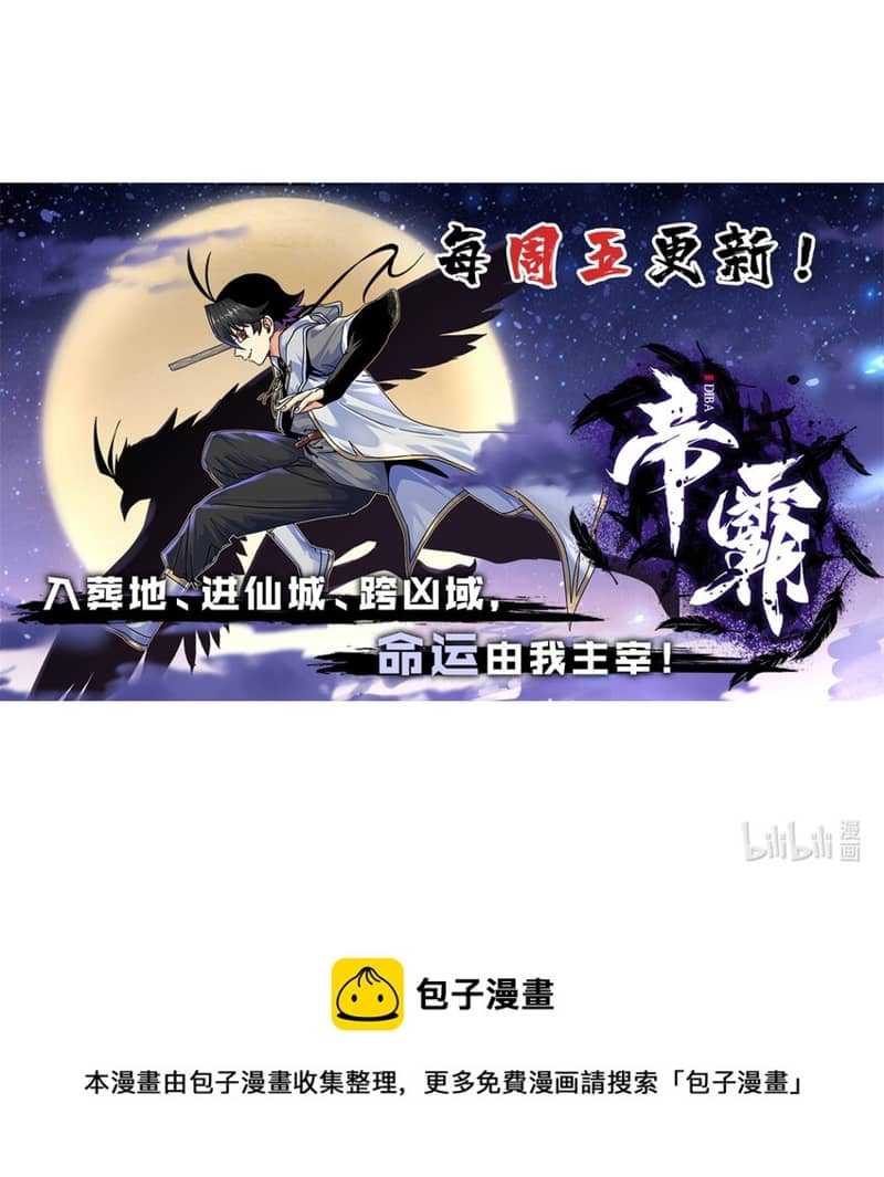 Emperor Domination Chapter 83 - halaman 37