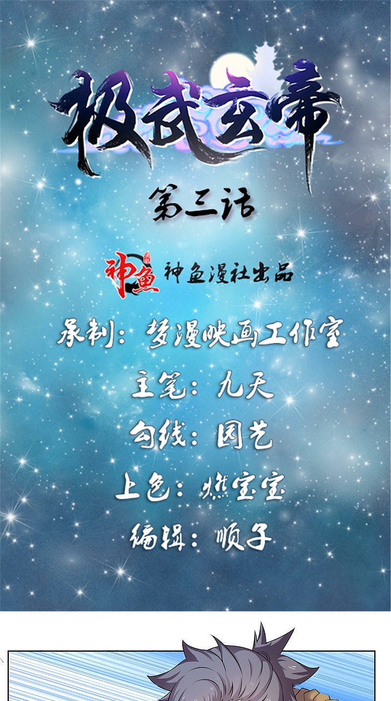 Emperor Jiwu Xuan Chapter 3 - halaman 2