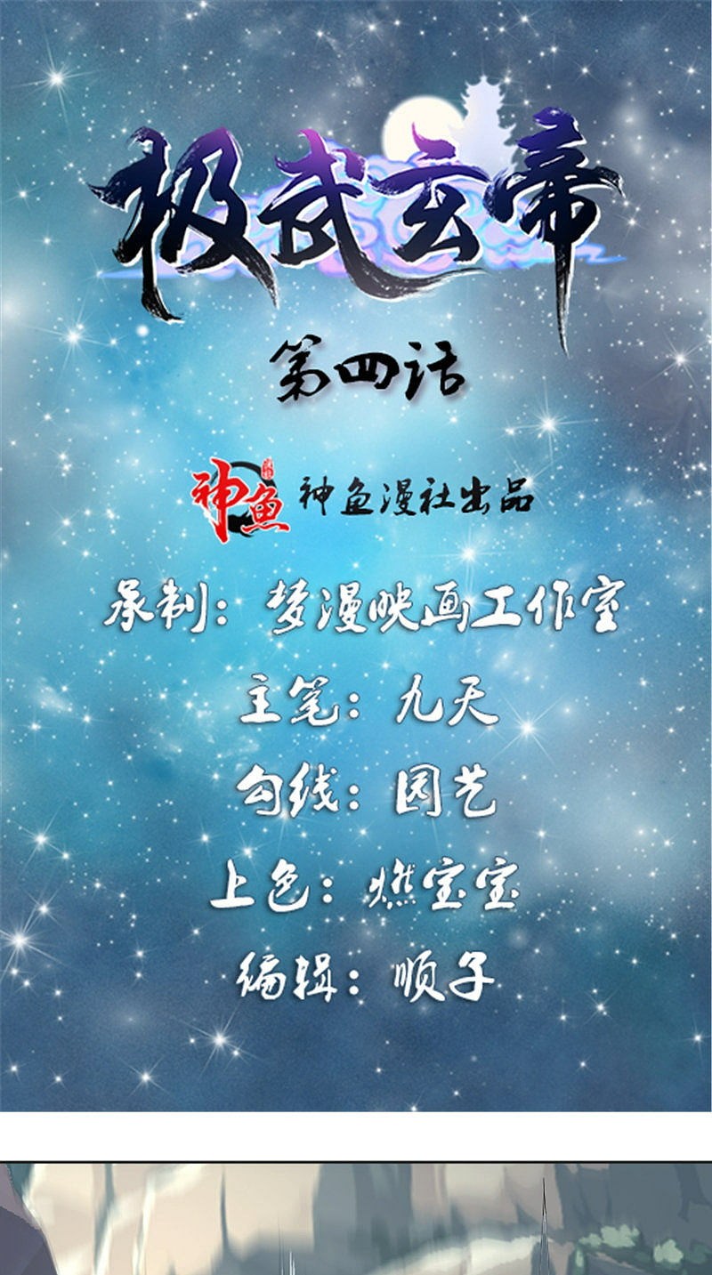Emperor Jiwu Xuan Chapter 4 - halaman 2