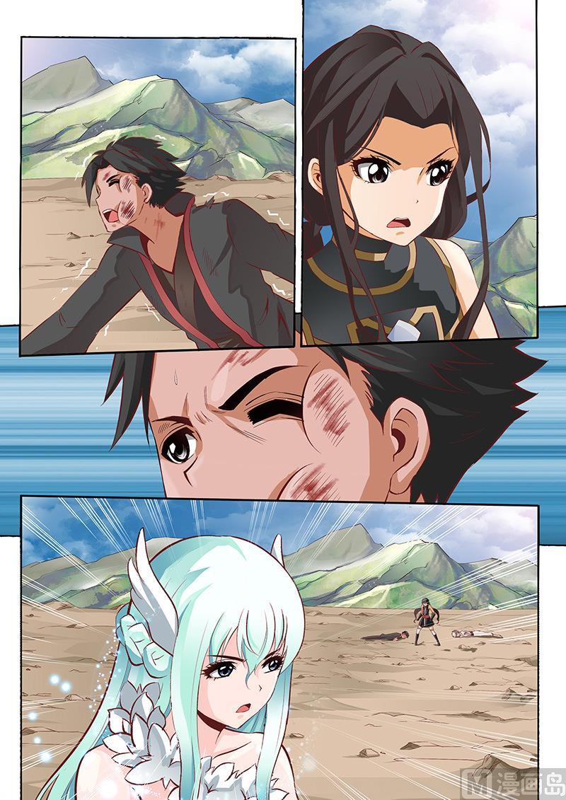 Emperor Lingwu Chapter 39 - halaman 7