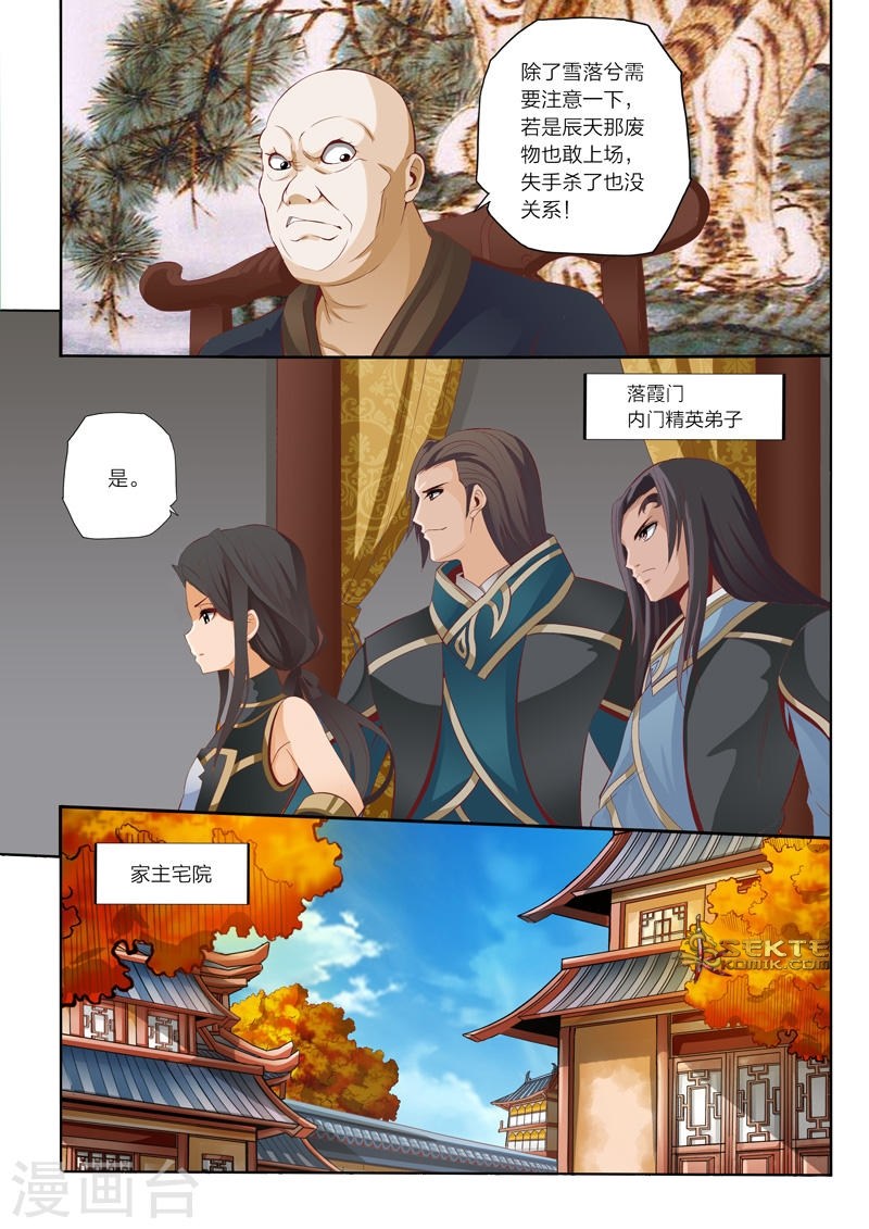 Emperor Lingwu Chapter 43 - halaman 7