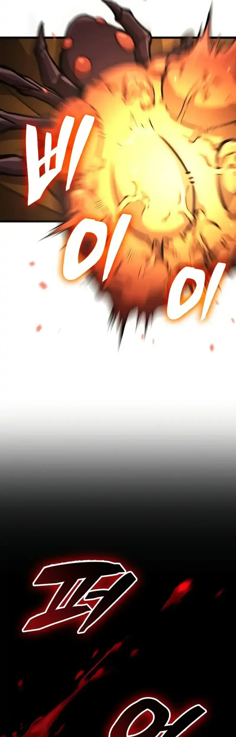 Emperor of Solo Play Chapter 45 - halaman 88