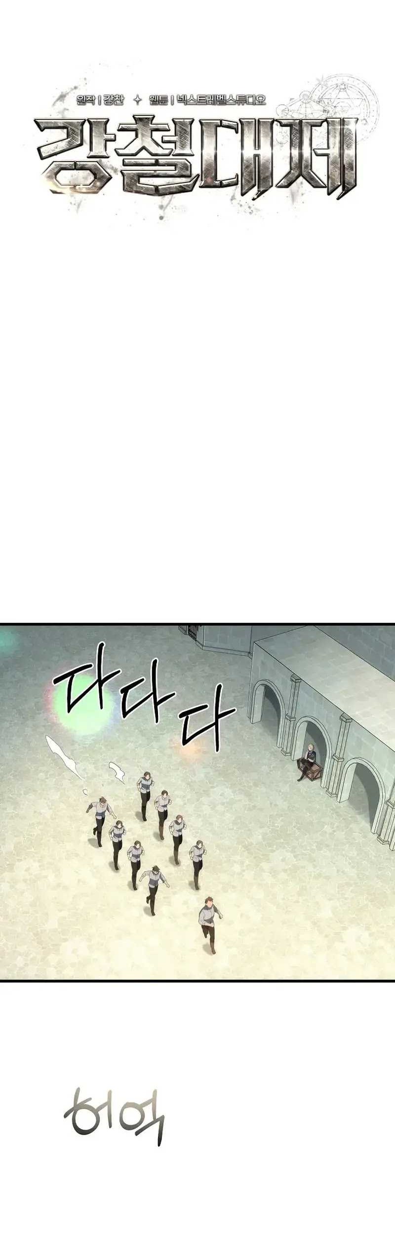 Emperor Of Steel Chapter 15 - halaman 23