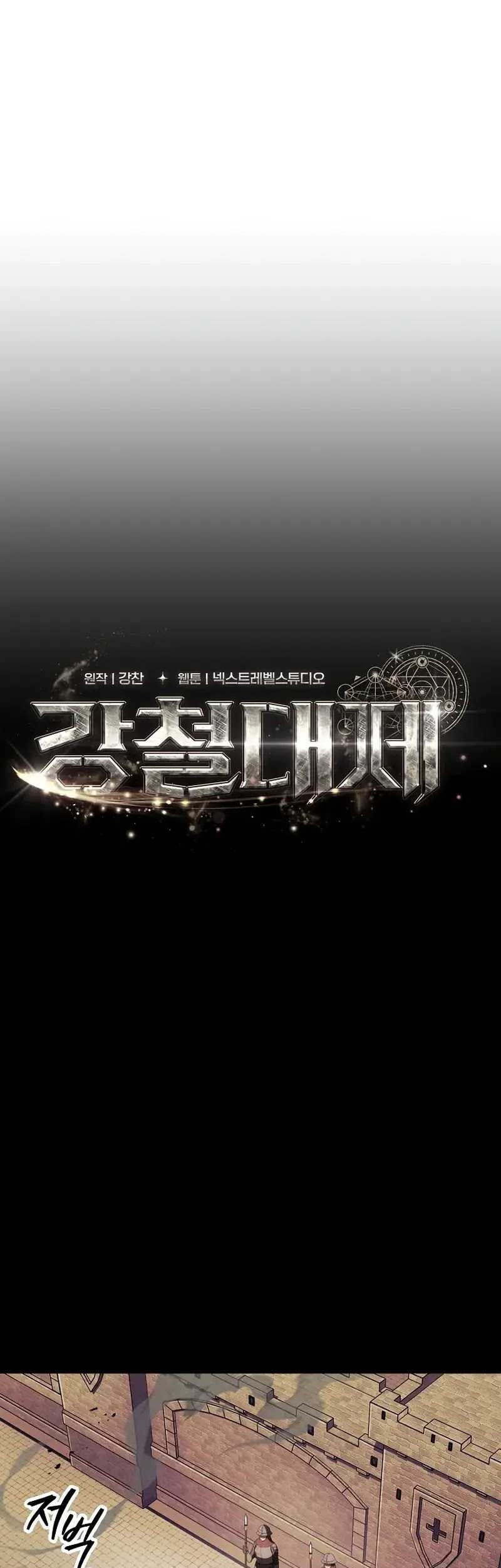 Emperor Of Steel Chapter 19 - halaman 26