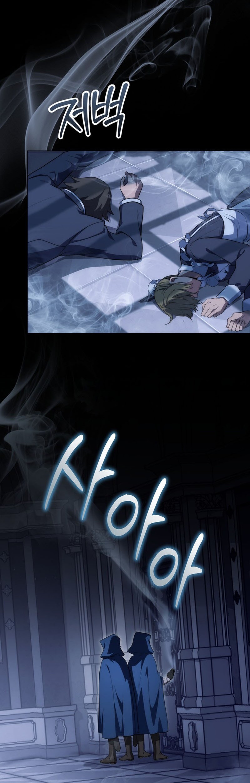 Emperor Of Steel Chapter 43 - halaman 3