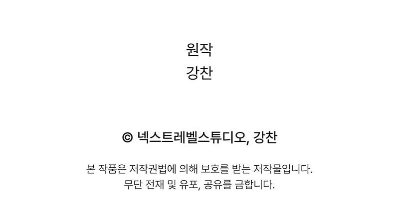 Emperor Of Steel Chapter 47 - halaman 64