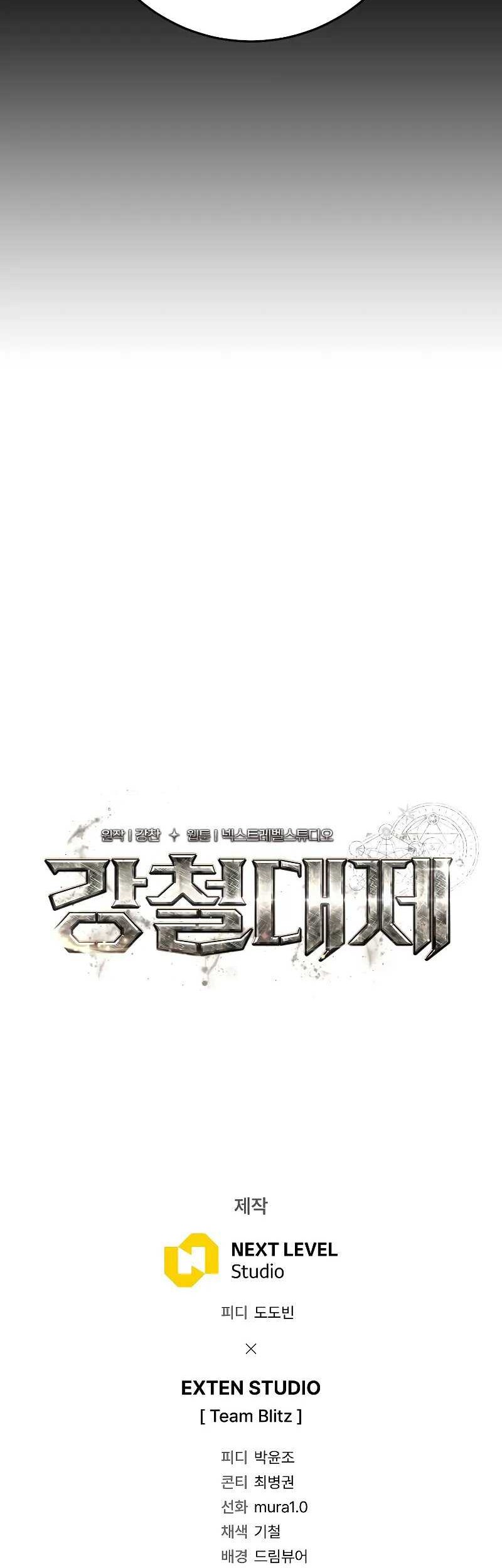 Emperor Of Steel Chapter 7 - halaman 70