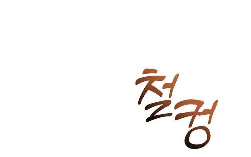 Emperor Of Steel Chapter 9 - halaman 53