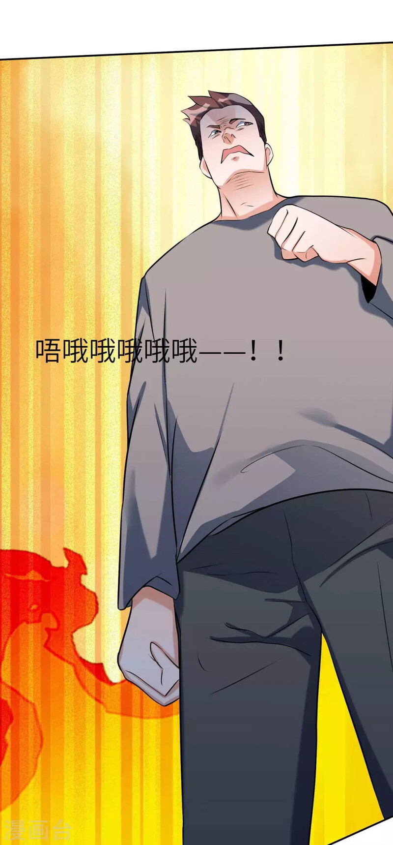 Emperor Son In Law Chapter 31 - halaman 12