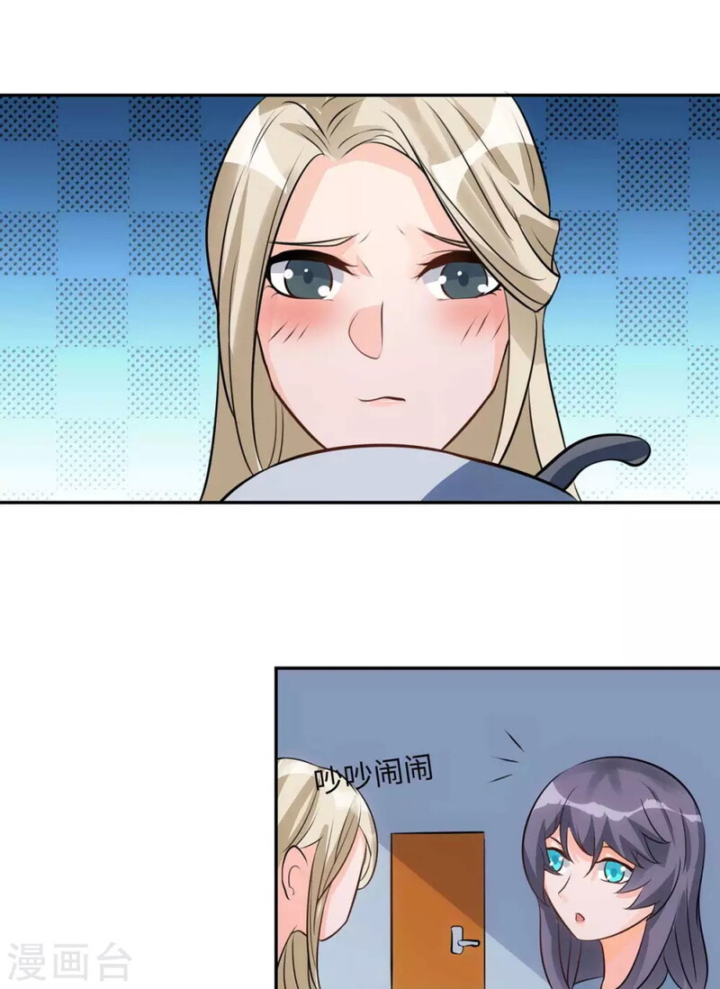 Emperor Son In Law Chapter 32 - halaman 16