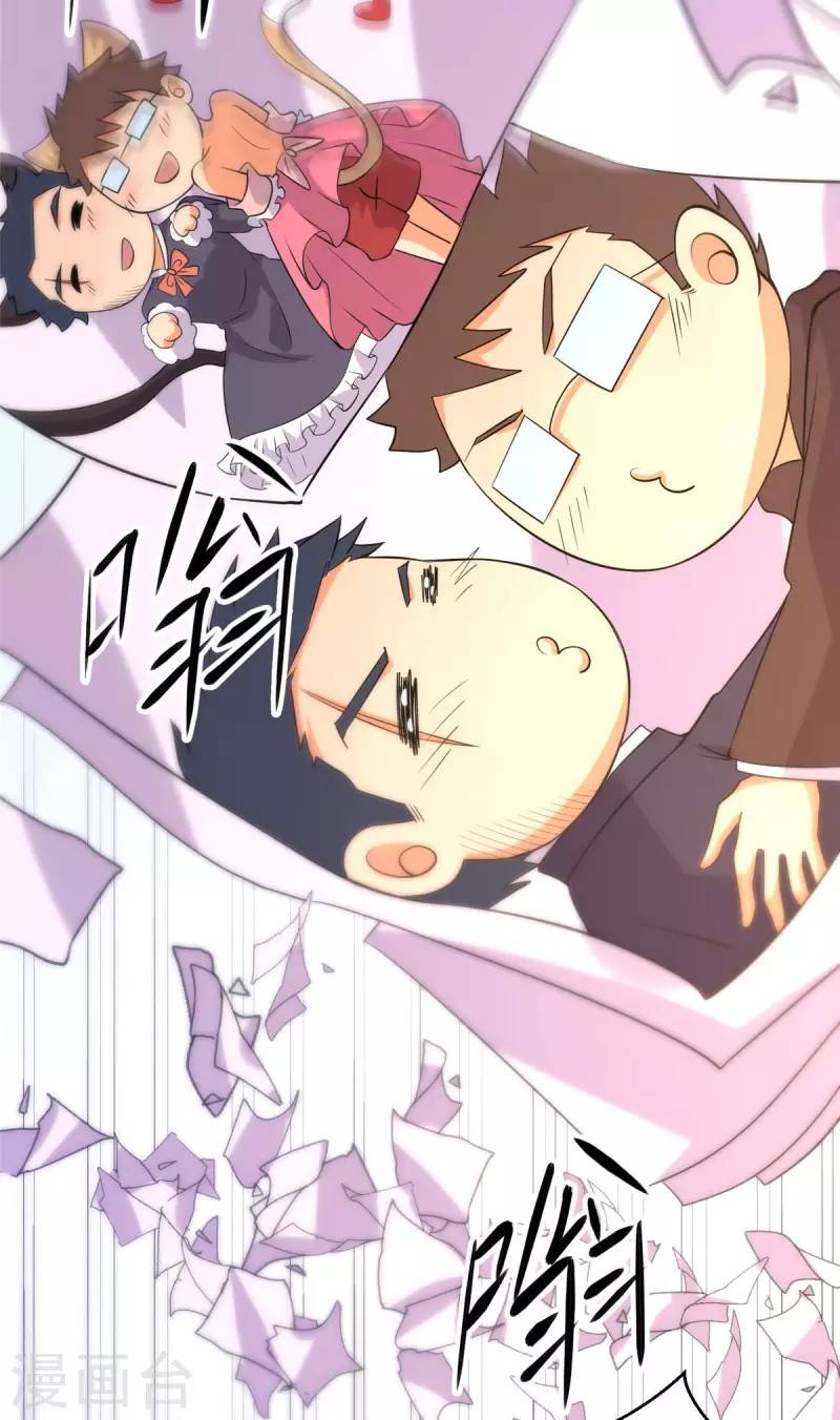 Emperor Son In Law Chapter 65 - halaman 12