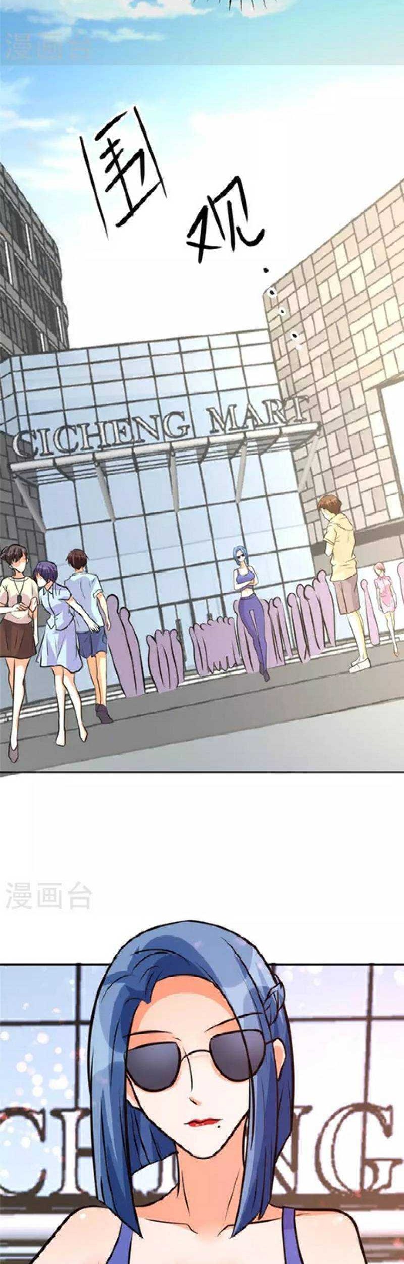 Emperor Son In Law Chapter 68 - halaman 6