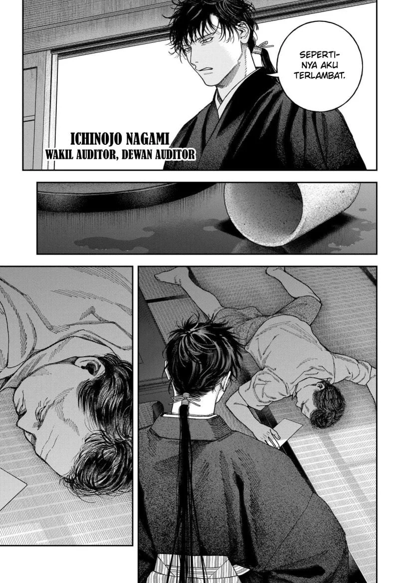 Empyreal Cabinet Chapter 7 - halaman 17