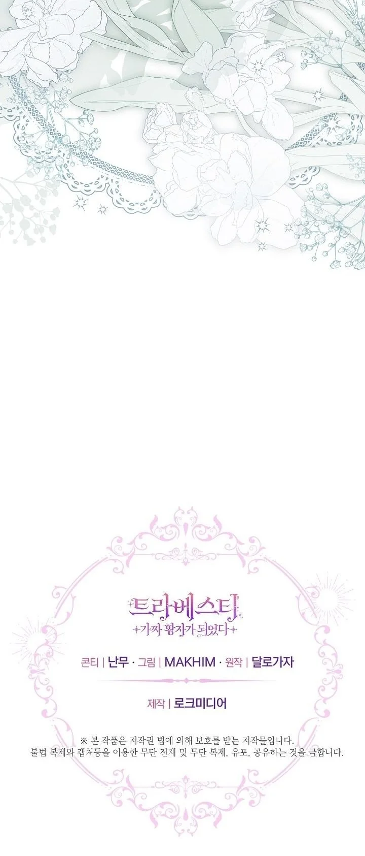En Travesti - I Became a Fake Prince Chapter 14 - halaman 71