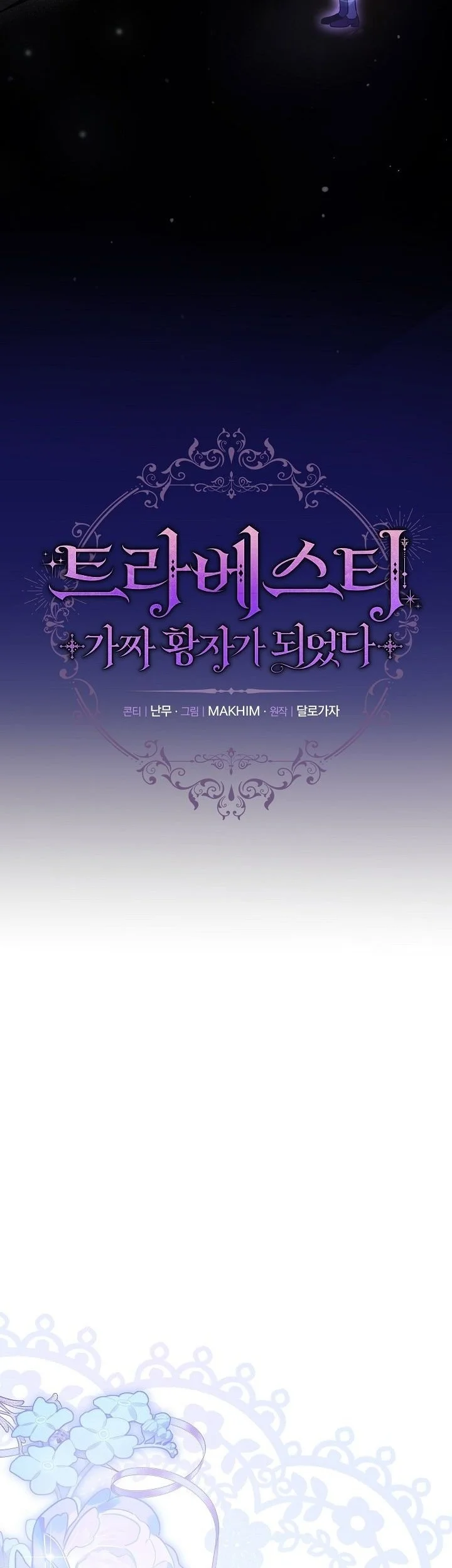 En Travesti - I Became a Fake Prince Chapter 16 - halaman 12