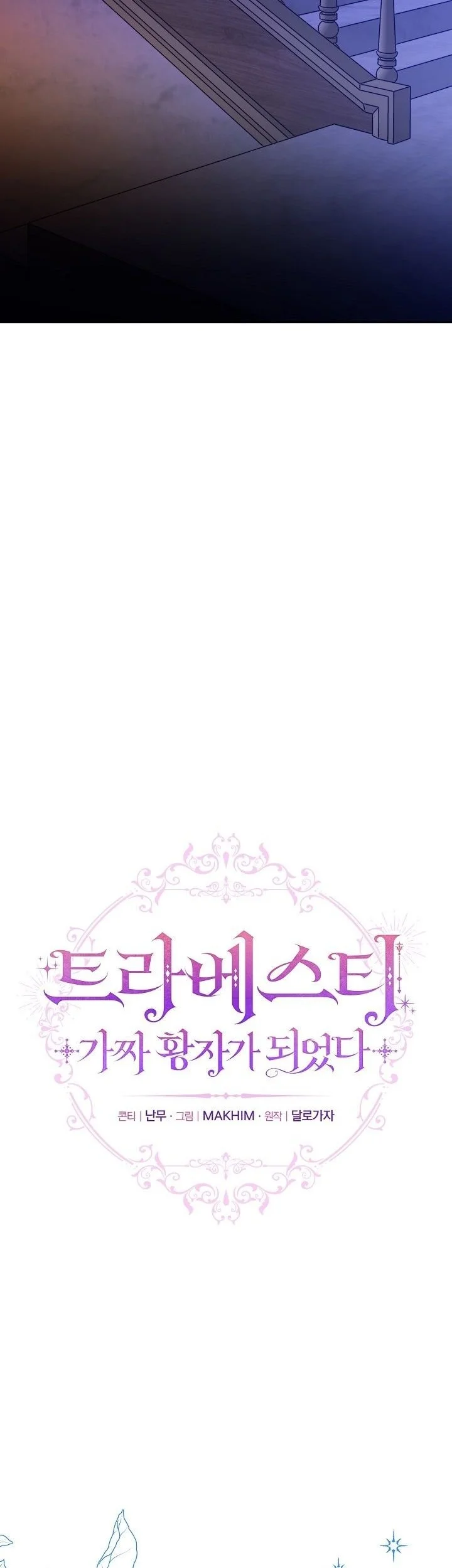 En Travesti - I Became a Fake Prince Chapter 17 - halaman 31