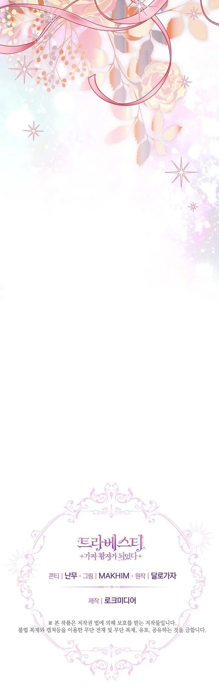 En Travesti - I Became a Fake Prince Chapter 19 - halaman 70