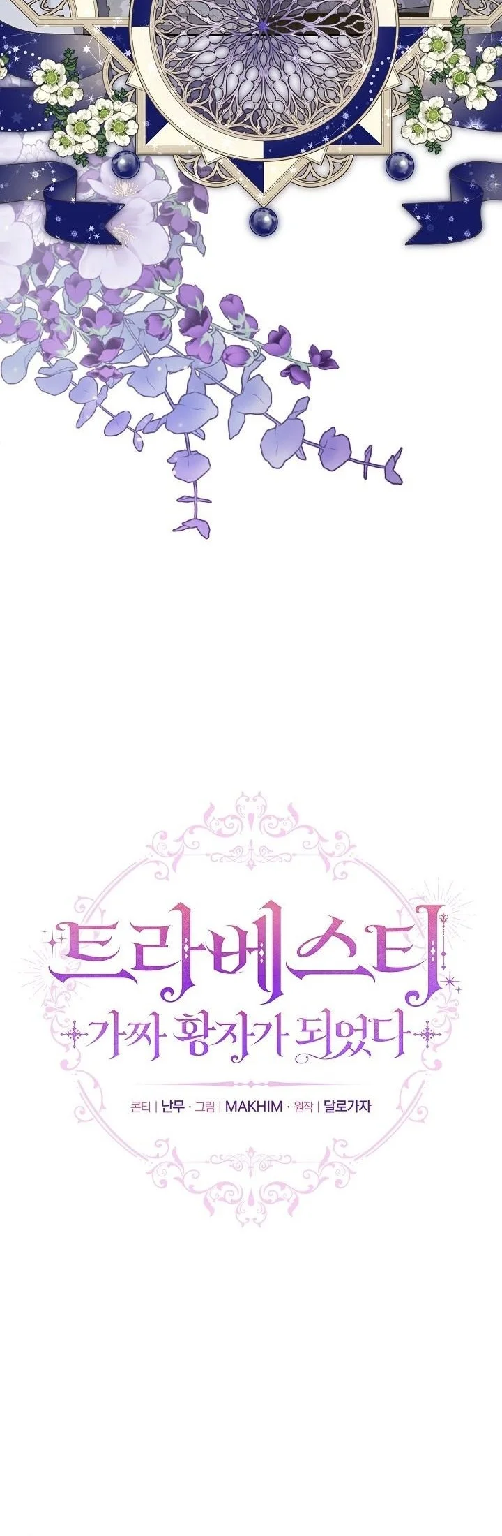 En Travesti - I Became a Fake Prince Chapter 21 - halaman 31