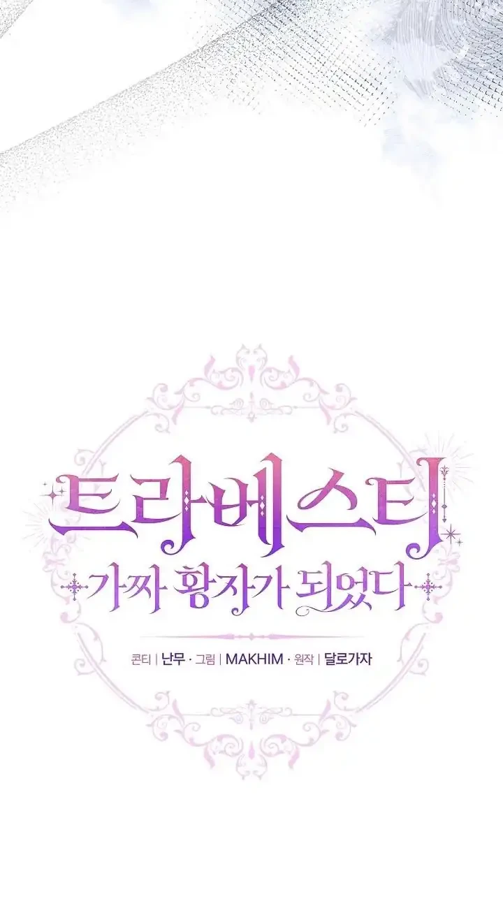 En Travesti - I Became a Fake Prince Chapter 26 - halaman 40