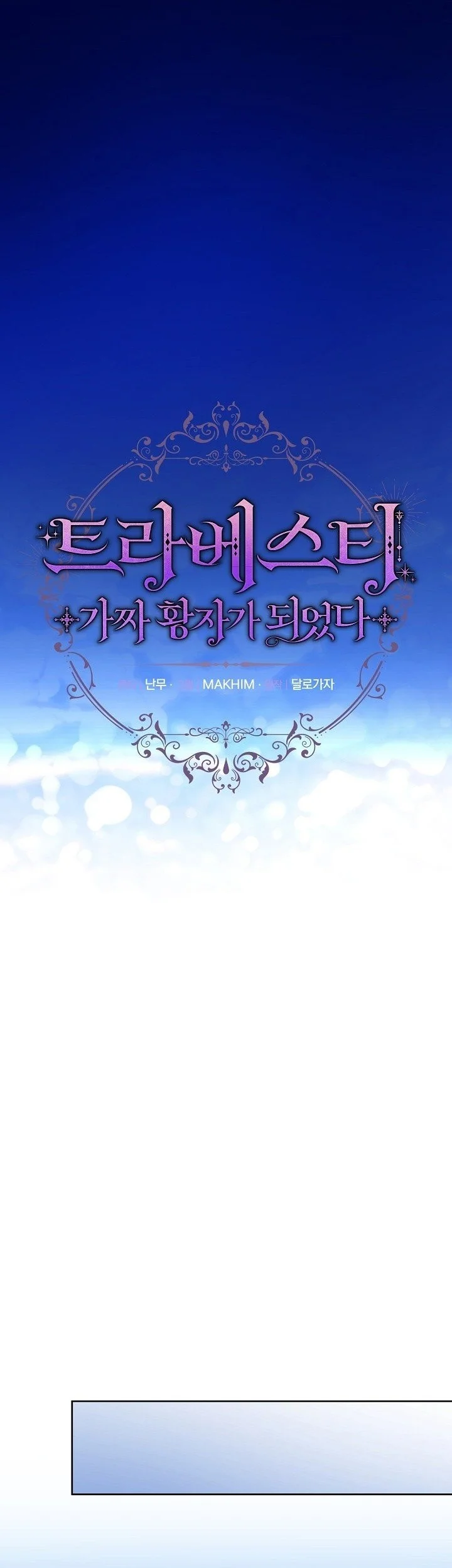 En Travesti - I Became a Fake Prince Chapter 27 - halaman 27