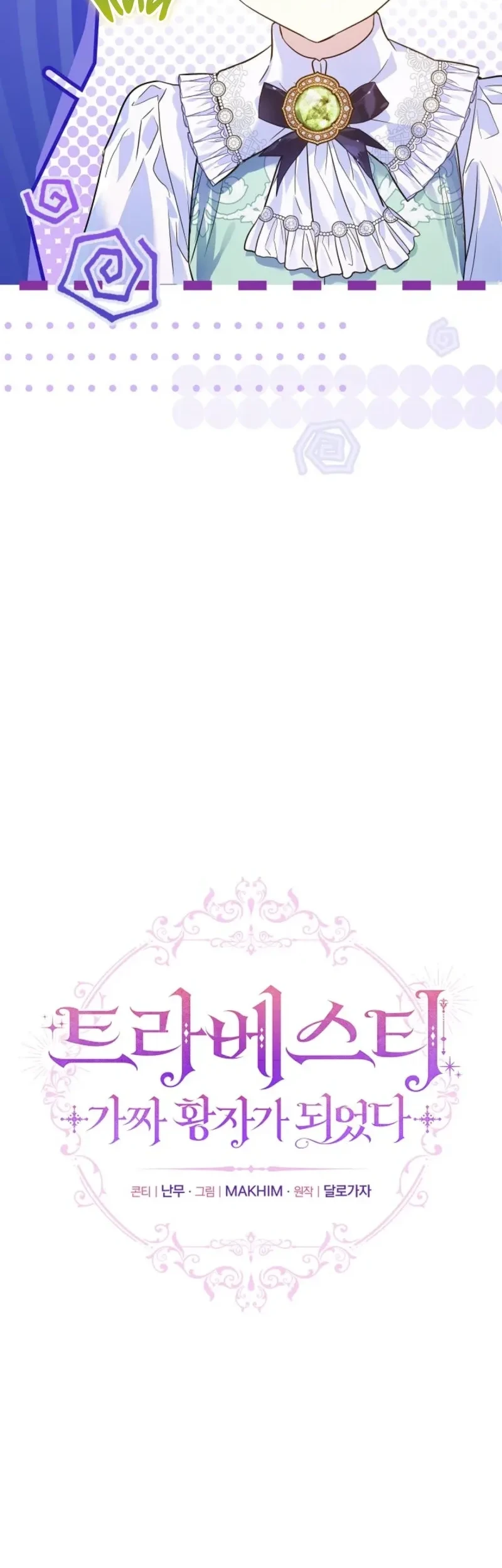 En Travesti - I Became a Fake Prince Chapter 4 - halaman 5