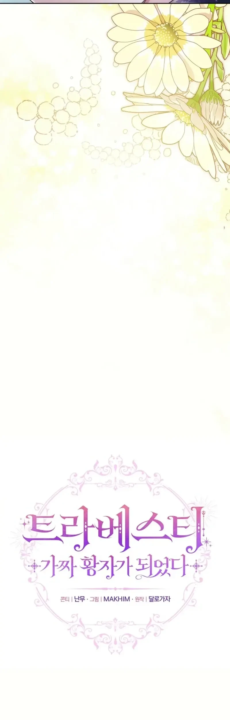 En Travesti - I Became a Fake Prince Chapter 5 - halaman 20