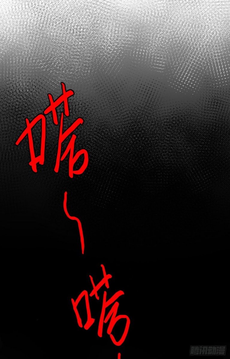 End of Nightmare Chapter 2 - halaman 30