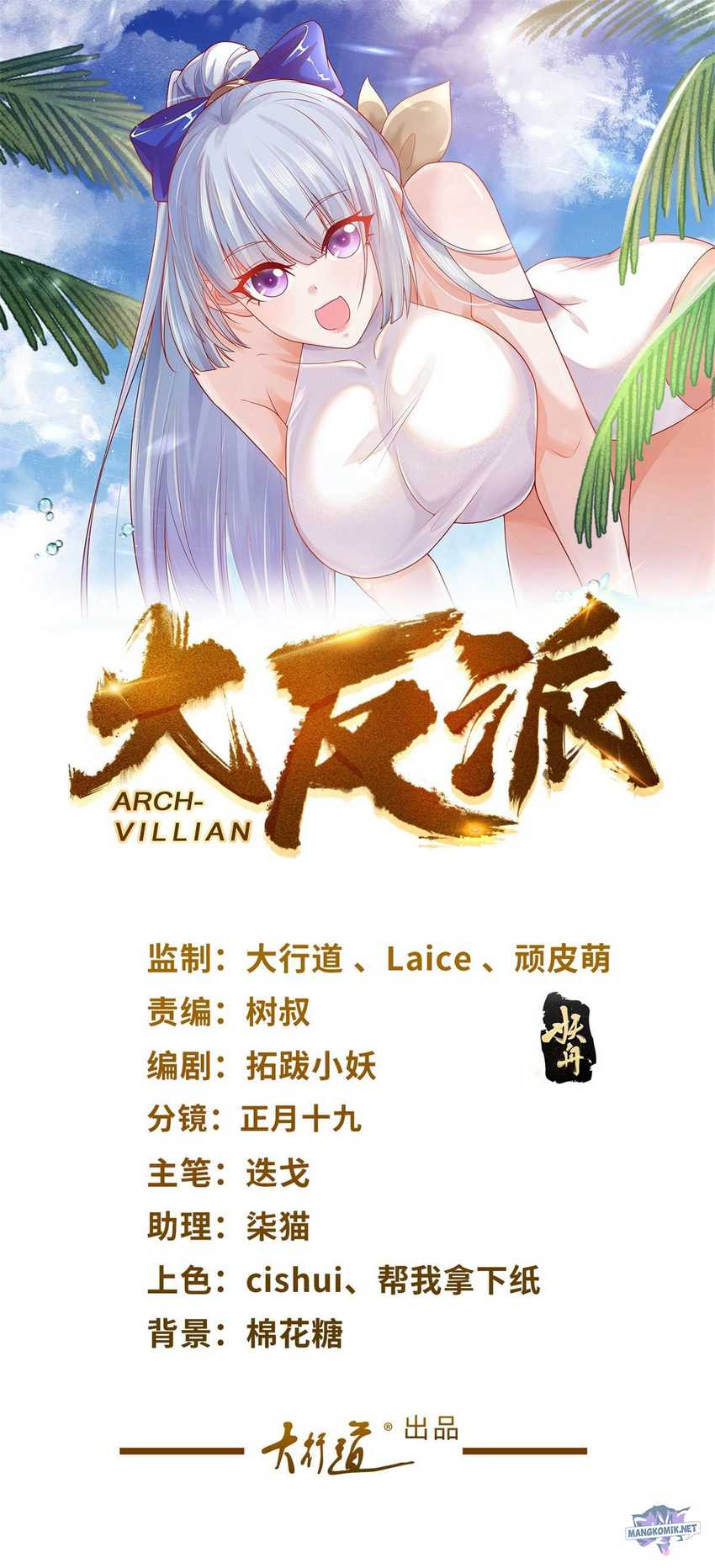 Endeavor’s Cross Chapter 5 - halaman 2