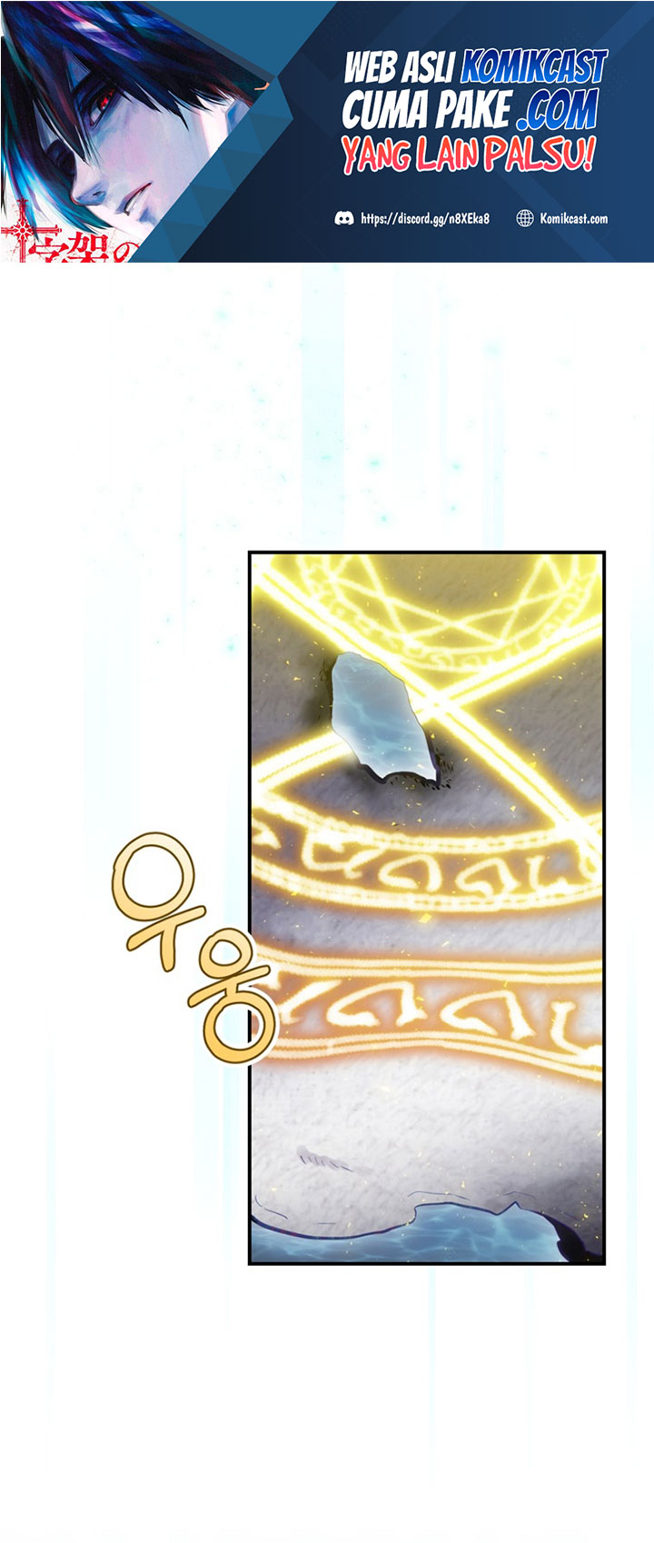 Ending Maker Chapter 19 - halaman 2