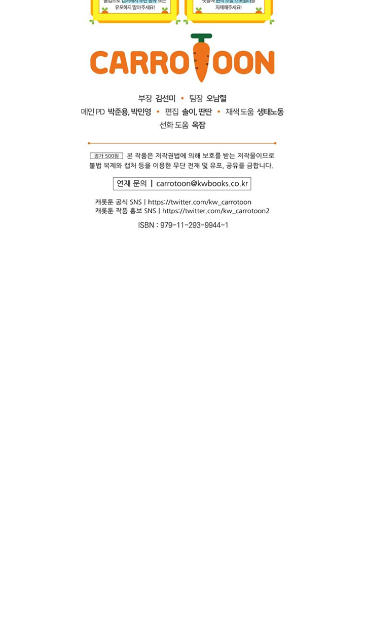 Ending Maker Chapter 3 - halaman 49