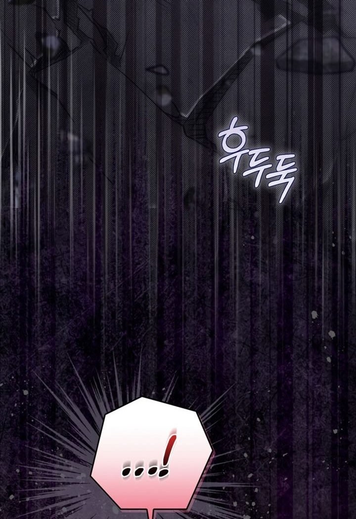 Ending Maker Chapter 33 - halaman 13