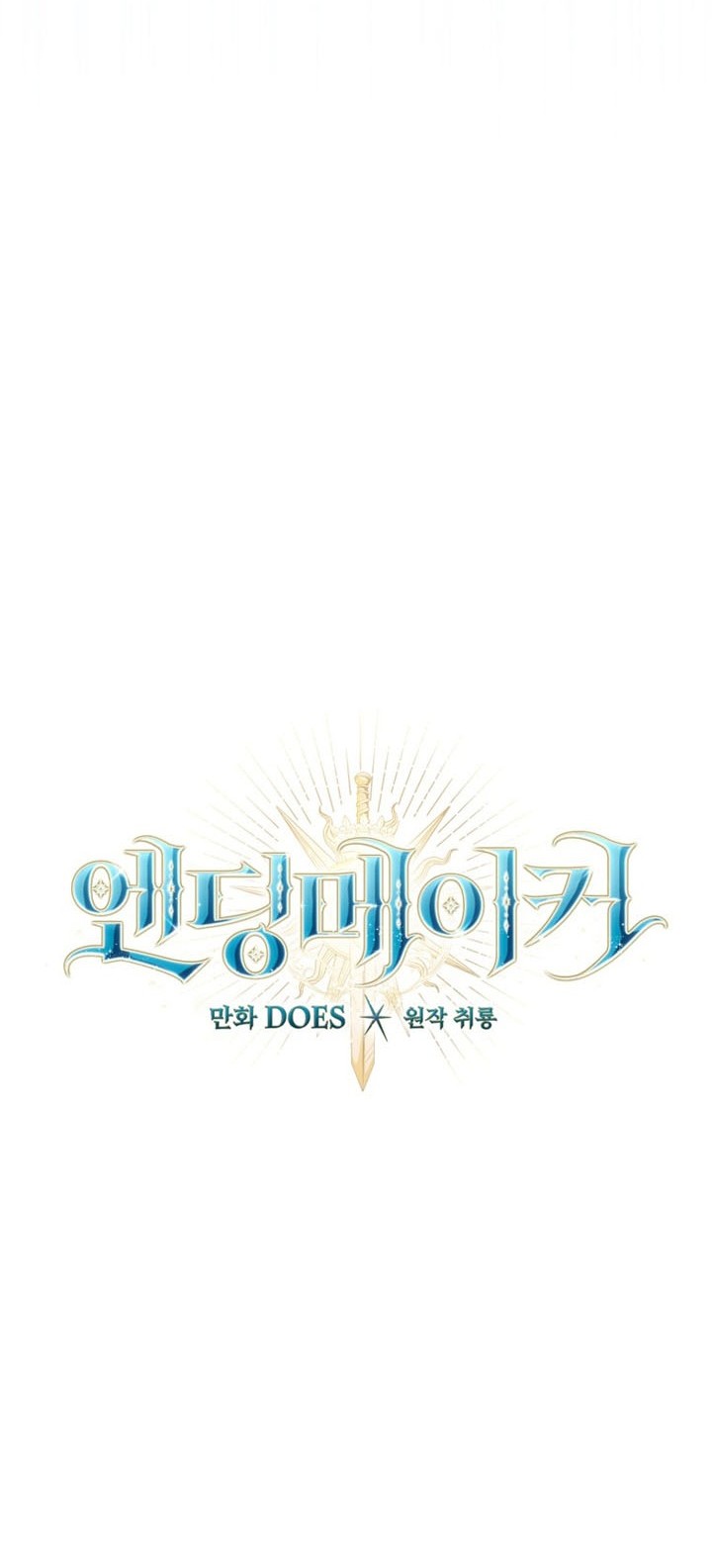 Ending Maker Chapter 4 - halaman 9