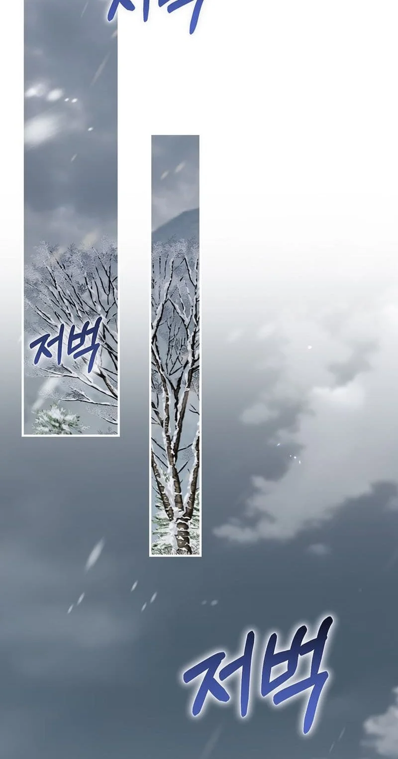 Ending Maker Chapter 54 - halaman 47