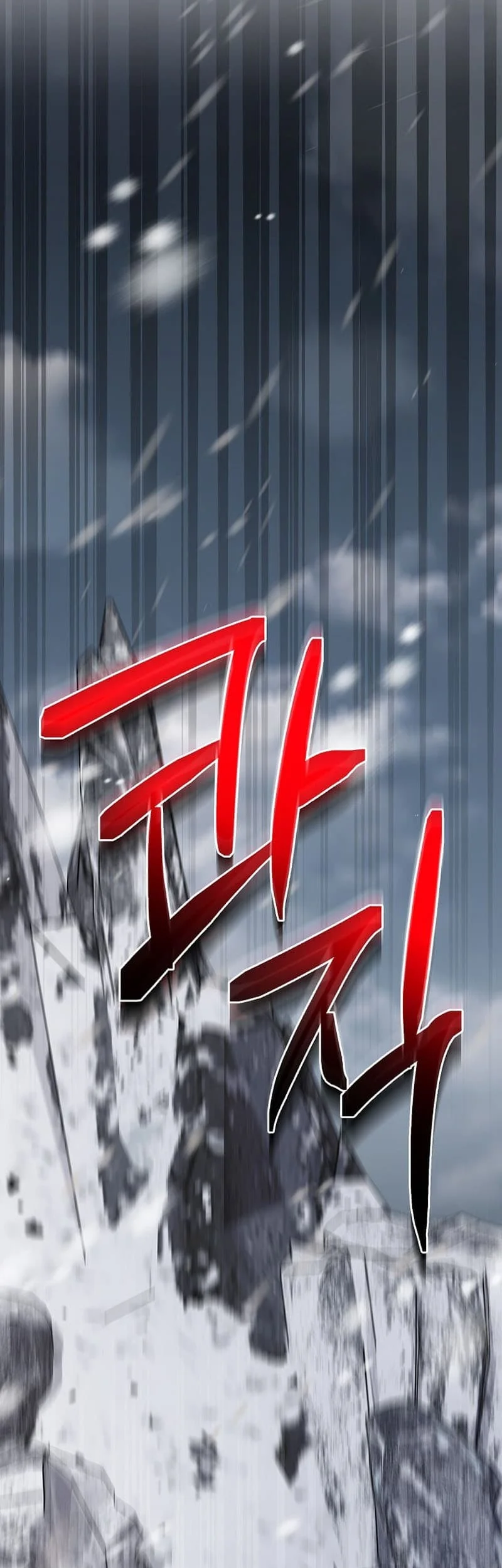 Ending Maker Chapter 57 - halaman 53