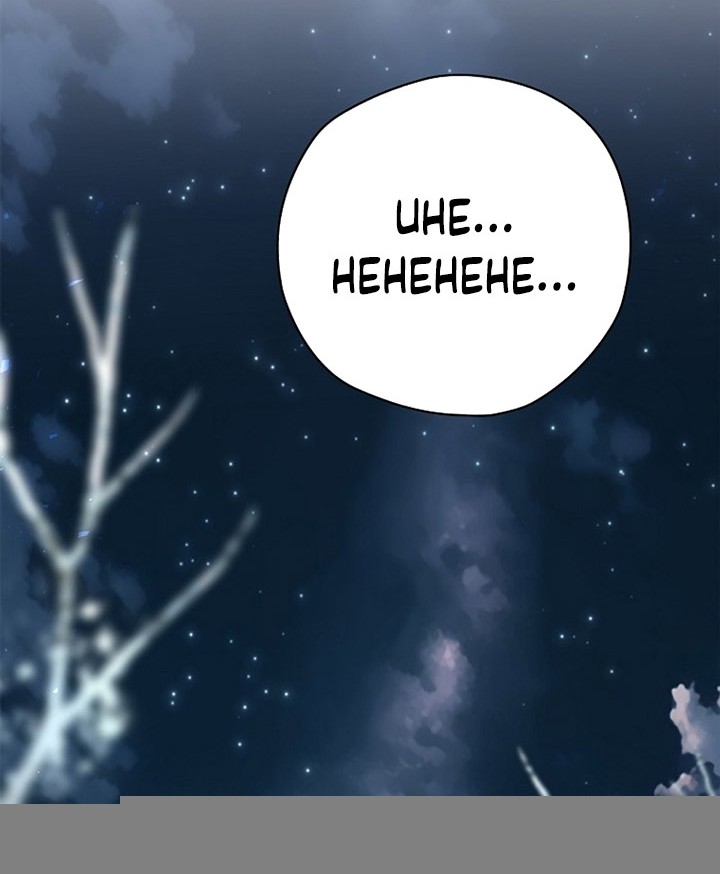 Ending Maker Chapter 61 - halaman 3