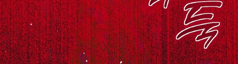 Ending Maker Chapter 76 - halaman 80